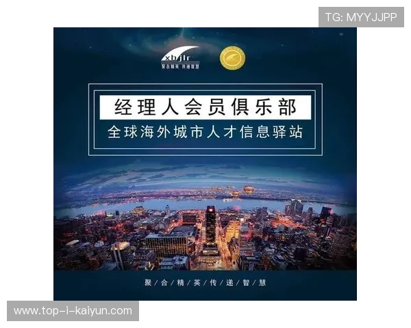 俱乐部在人才选拔上引入科学评估体系，人才俱乐部先进做法